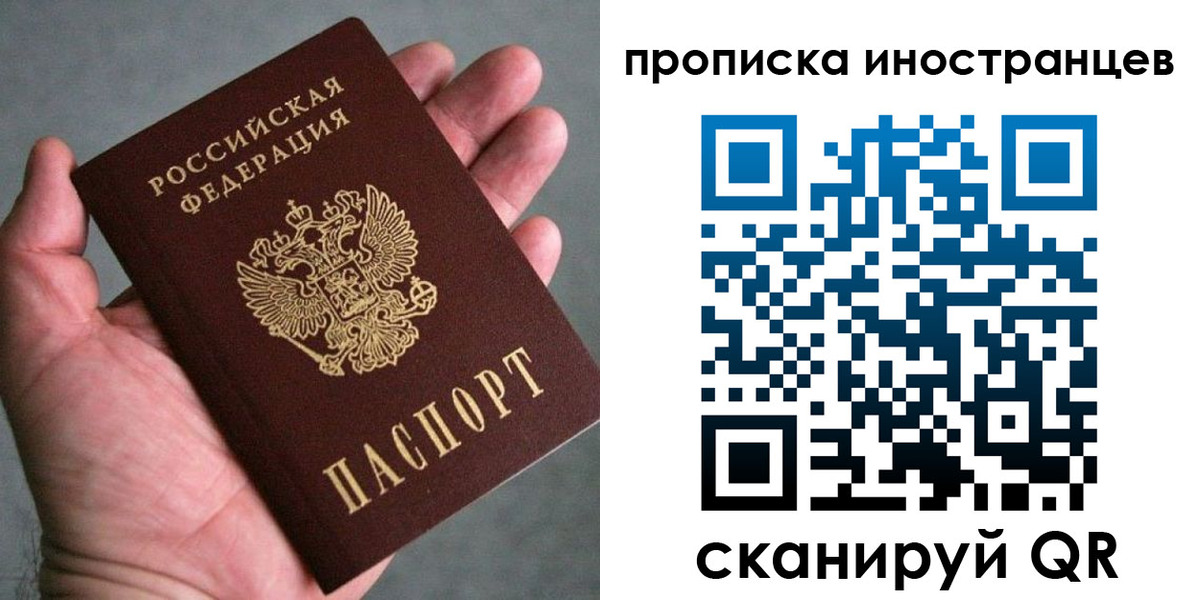 временная регистрация собственник в Новокуйбышевске