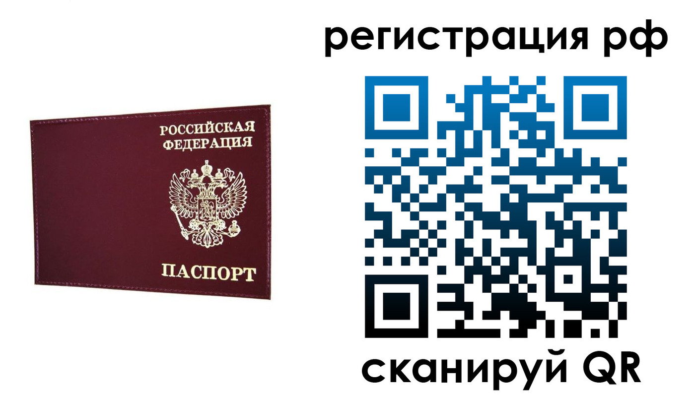 прописка гарантия в Новокуйбышевске